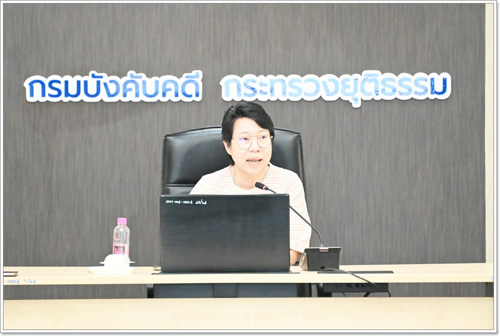 ﻿กรมบังคับคดี จัดประชุมโครงการ การบังคับคดีสำหรับเจ้าพนักงานบังคับทางปกครอง ครั้งที่ 1/2568